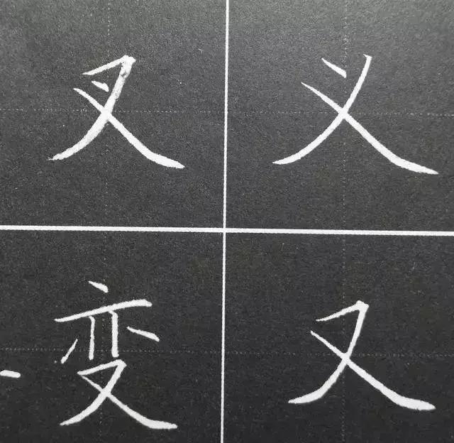 硬笔结构法则11个，看完简单多了 书画知识 第8张