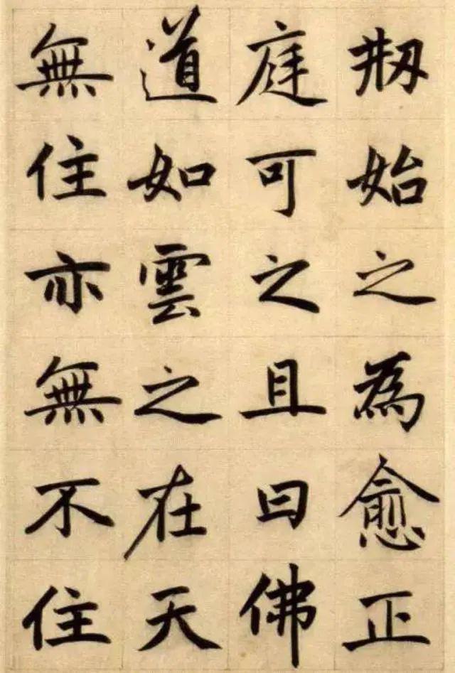 为什么不能只学楷书？ 书画知识 第4张