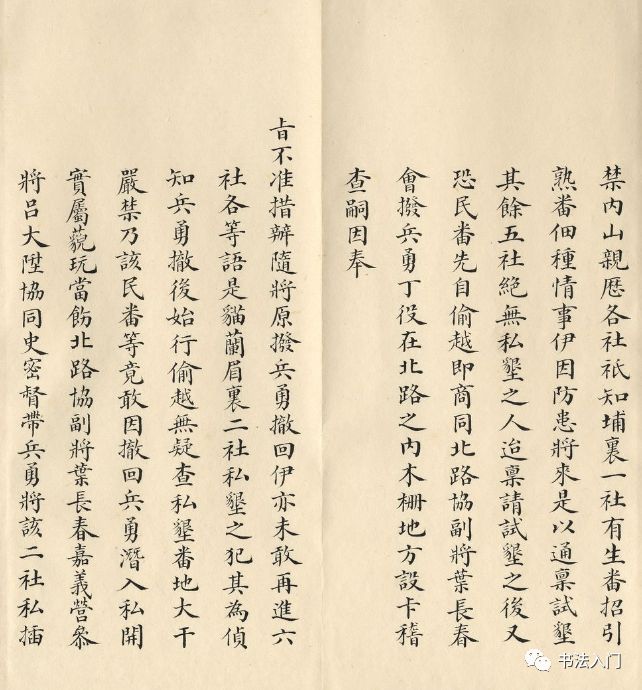苦学书法，却落下一身“匠气”，怎么办？ 书画知识 第5张