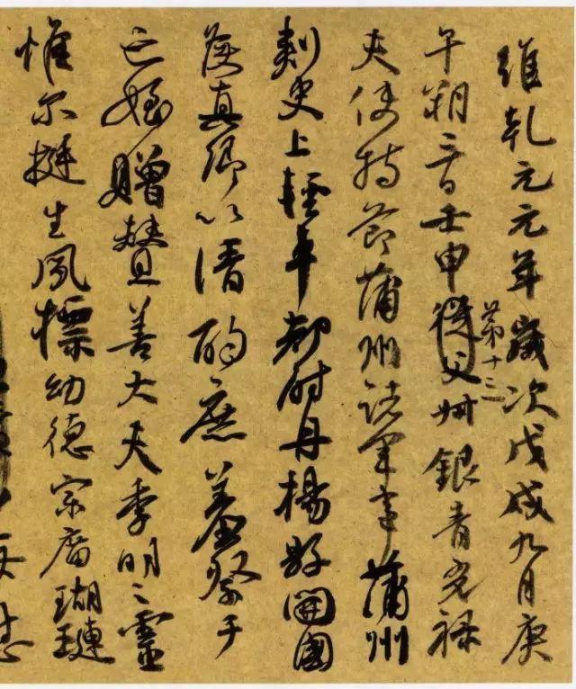 学习书法的13个核心细节 书画知识 第5张
