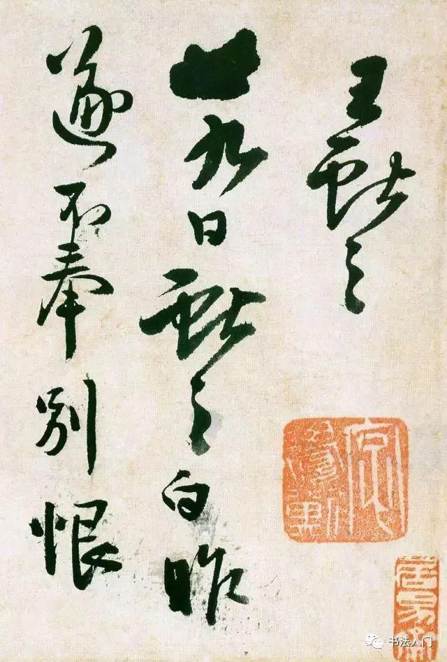 苦学书法，却落下一身“匠气”，怎么办？ 书画知识 第8张