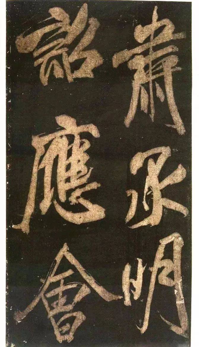 为什么米芾行书要比颜体行书更热门？ 书画知识 第12张