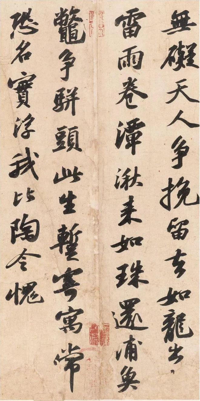 “宋四家”书法，以巧取势，实学不足? 书画知识 第18张