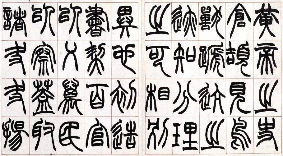 书法是写人、写心、有形、有神 书画知识 第2张