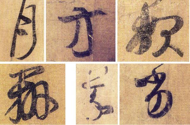 学书法，要懂笔毫的状态及其运动方式！ 书画知识 第6张