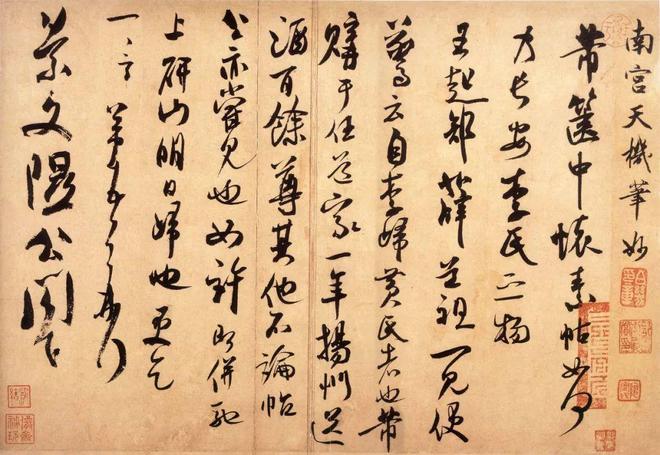 “宋四家”书法，以巧取势，实学不足? 书画知识 第53张