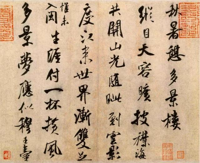 真正的书写，是不“调锋”的 书画知识 第10张
