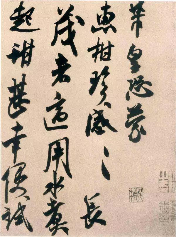 选帖要准确，临帖要到位，练笔要持久，学书要变通 书画知识 第16张