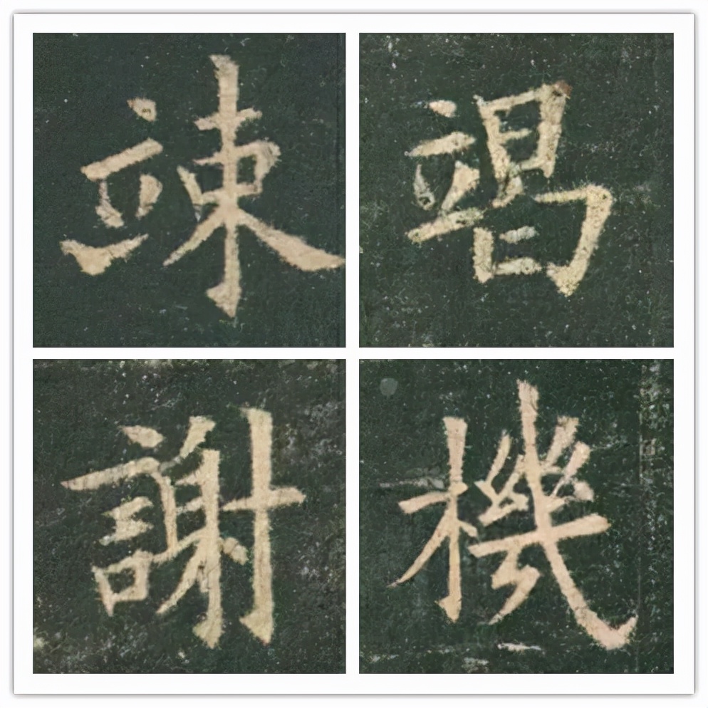 这样写楷书，一定会写的很美！ 书画知识 第10张