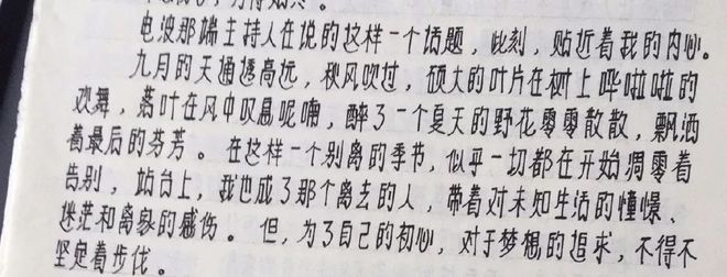字迹暴露15种性格，你属哪种？ 书画知识 第4张