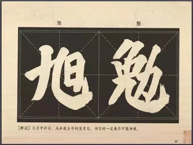 为什么汉字是方块字？ 书画知识 第2张