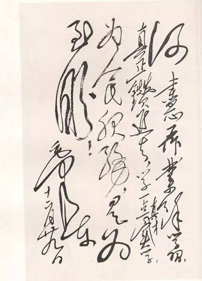 怎样欣赏草书？ 书画知识 第7张