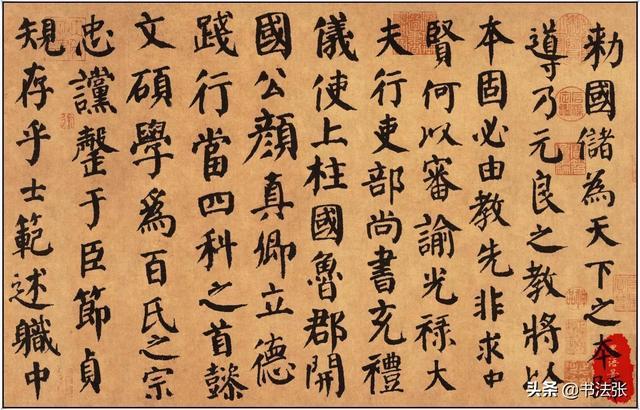 书法要写出块面感 书画知识 第1张