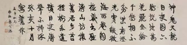 行书三大体系 书画知识 第6张
