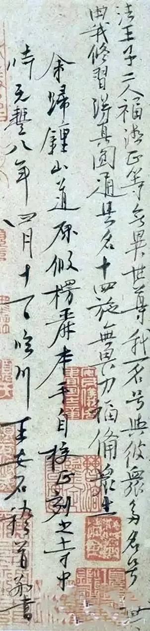 这字写得歪歪斜斜，为何依然被称为国宝？ 书画知识 第9张
