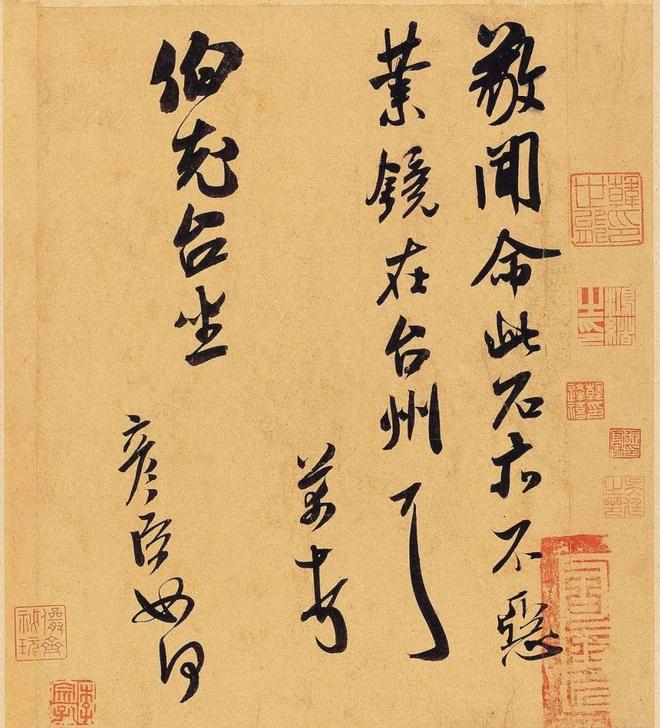 “宋四家”书法，以巧取势，实学不足? 书画知识 第54张