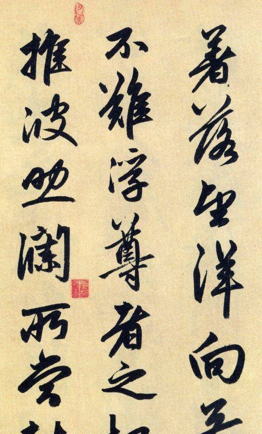 如何看待书法悟性？如何培养书法悟性？ 书画知识 第7张