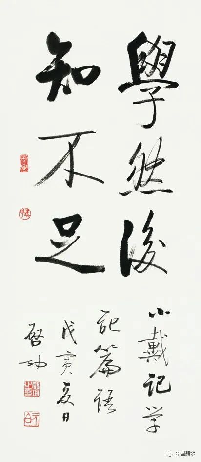 谁懂启功先生的俗白 书画知识 第18张