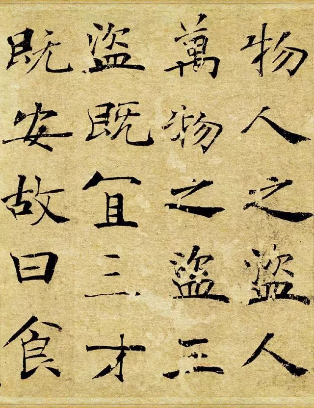 楷书不学她，易俗… 书画知识 第9张