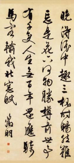书法布局，这样才有味道 书画知识 第10张