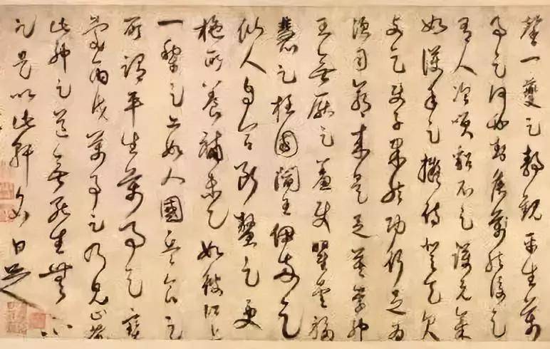 为什么草书不见横？ 书画知识 第1张