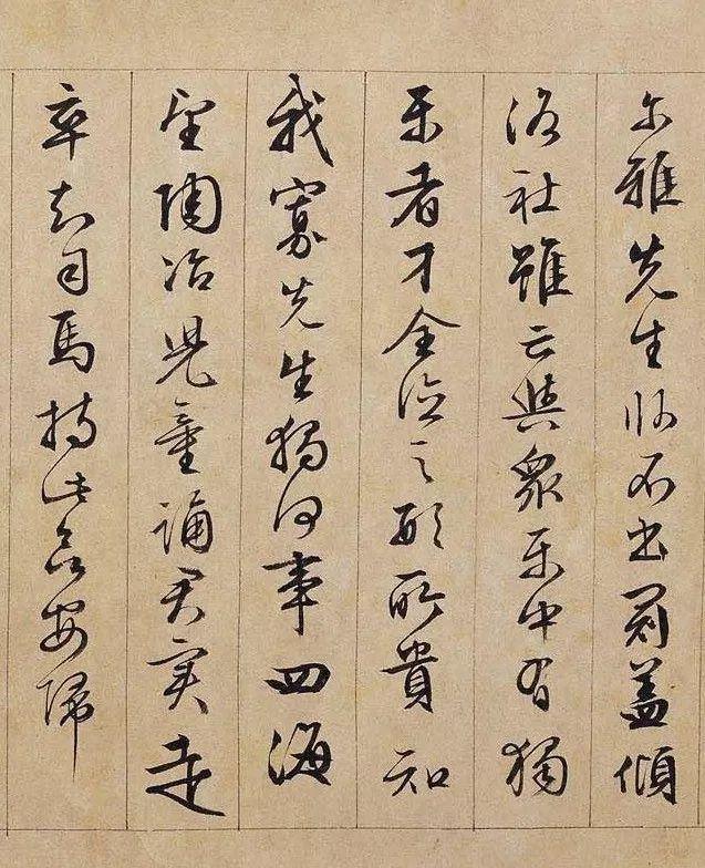 最美行书，遇上最美的文字！ 书画知识 第21张