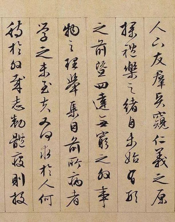 最美行书，遇上最美的文字！ 书画知识 第9张