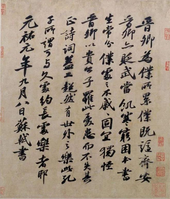 “宋四家”书法，以巧取势，实学不足? 书画知识 第10张