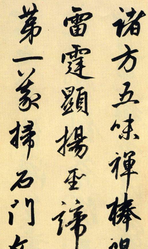 如何看待书法悟性？如何培养书法悟性？ 书画知识 第3张