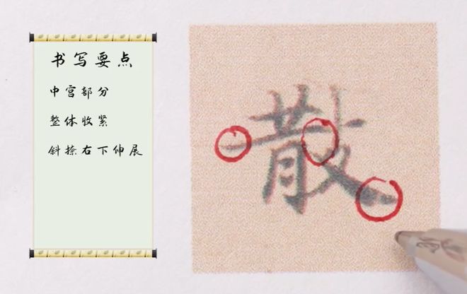 好看的字有什么共通点？10个写字的黄金法则 书画知识 第23张