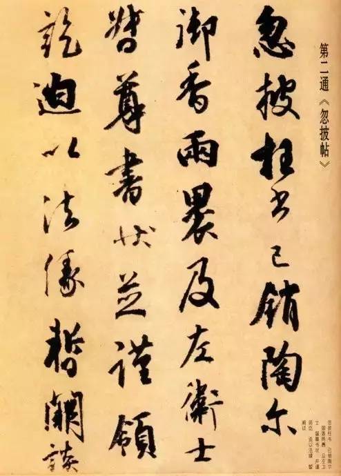 书法训练的盲区 书画知识 第2张