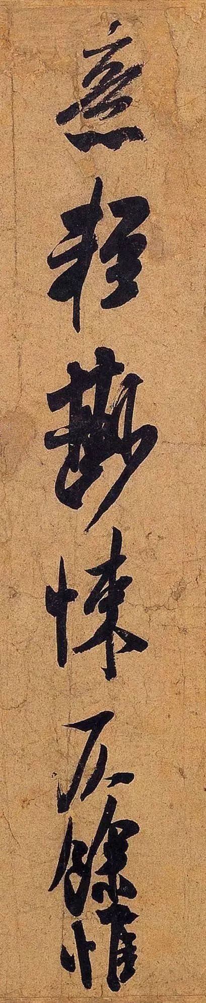 放大米芾，劲、畅、爽！ 书画知识 第7张