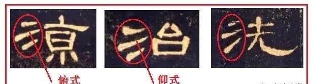 盲目练书法的8种死法 书画知识 第32张