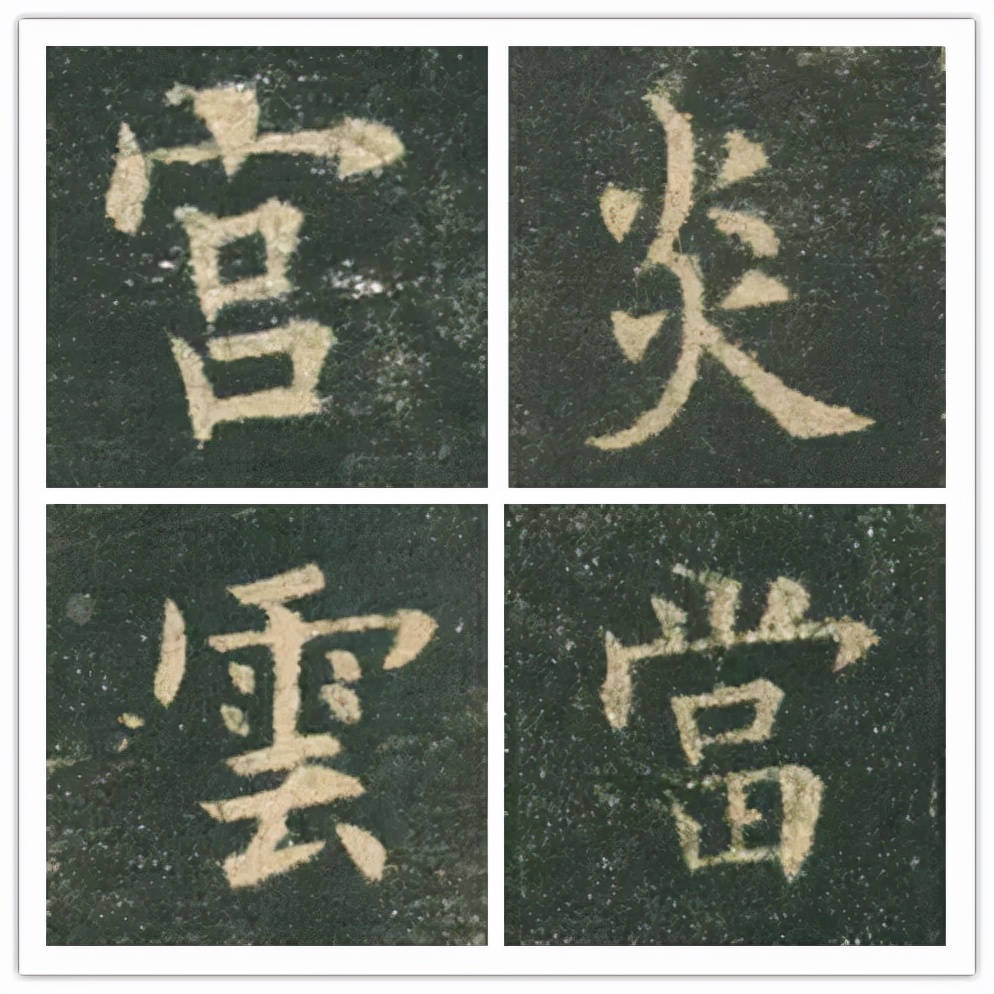 这样写楷书，一定会写的很美！ 书画知识 第8张