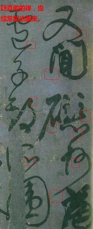 为什么要学笔法？ 书画知识 第17张