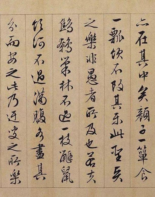 最美行书，遇上最美的文字！ 书画知识 第2张