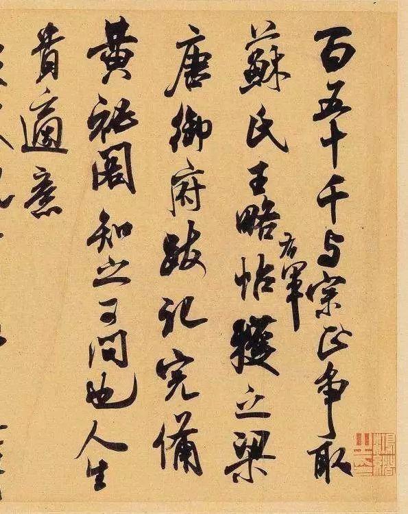 选帖要准确，临帖要到位，练笔要持久，学书要变通 书画知识 第8张