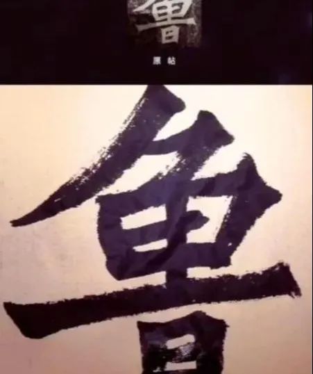 魏碑为何不适合初学？ 书画知识 第5张