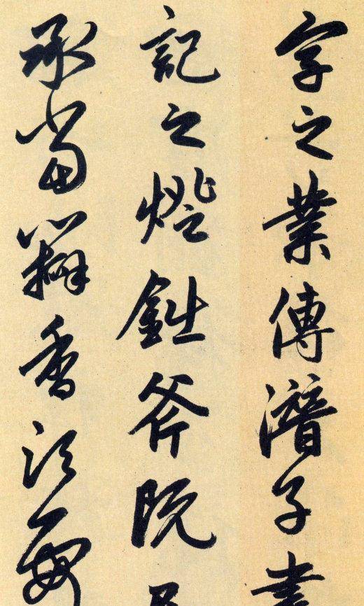 如何看待书法悟性？如何培养书法悟性？ 书画知识 第8张