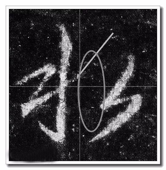 写字最大的忌讳是什么？ 书画知识 第4张