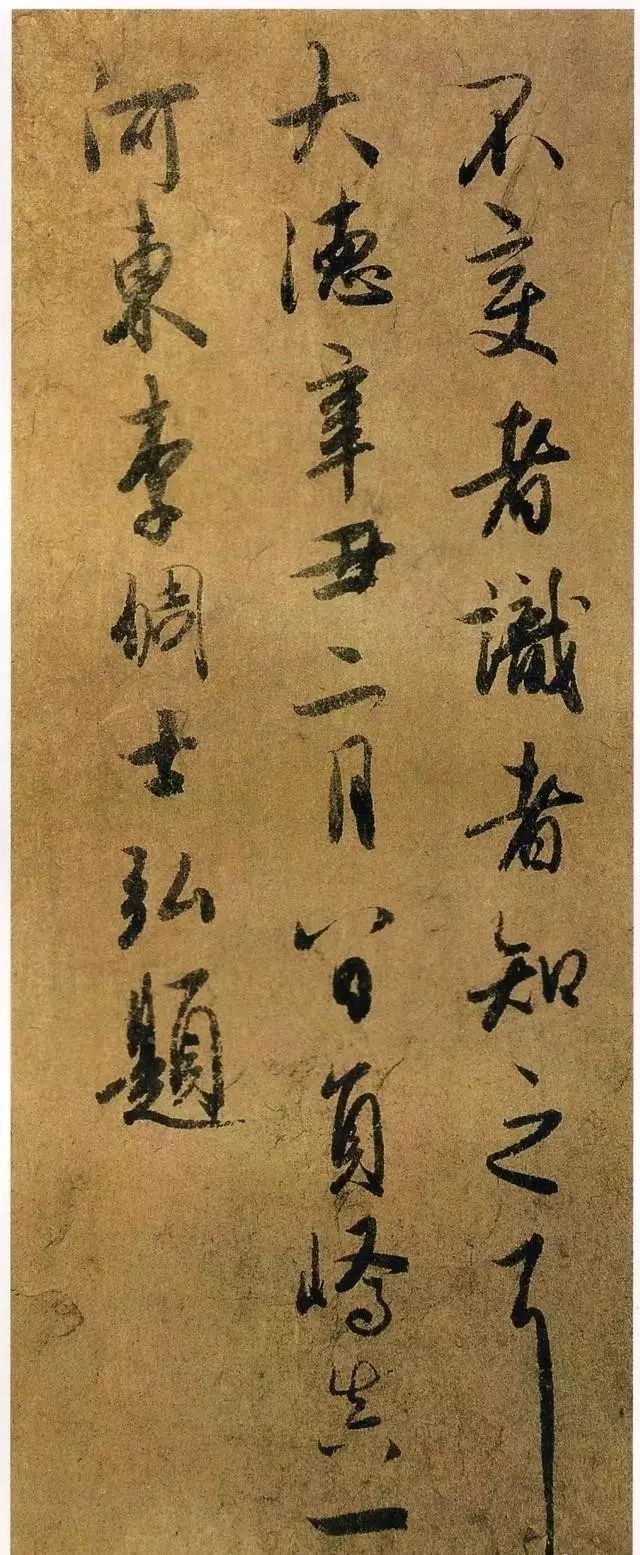 书法：越正统，越撩人！ 书画知识 第3张
