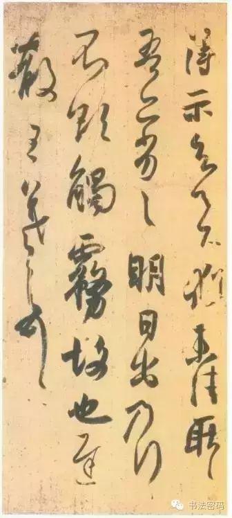 王羲之的用笔和点画 书画知识 第16张