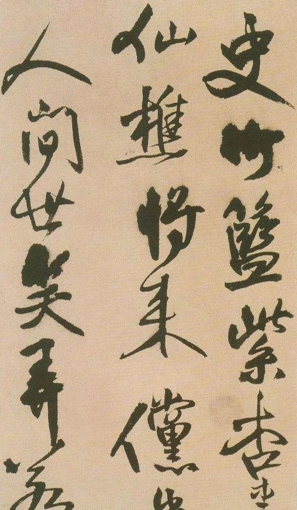 书法，须强化这七种练习 书画知识 第6张