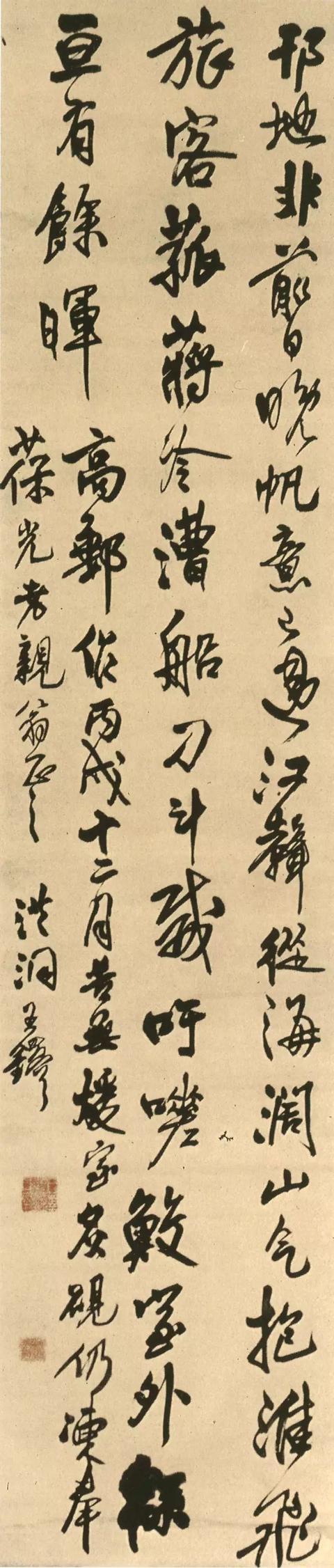 书法布局，这样才有味道 书画知识 第11张