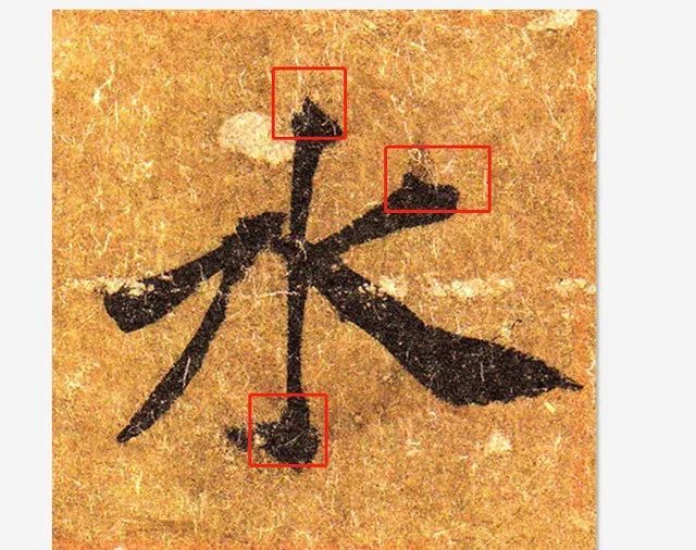 什么是书法的“用笔”？没你想的那么简单，也没你想的那么难！ 书画知识 第6张