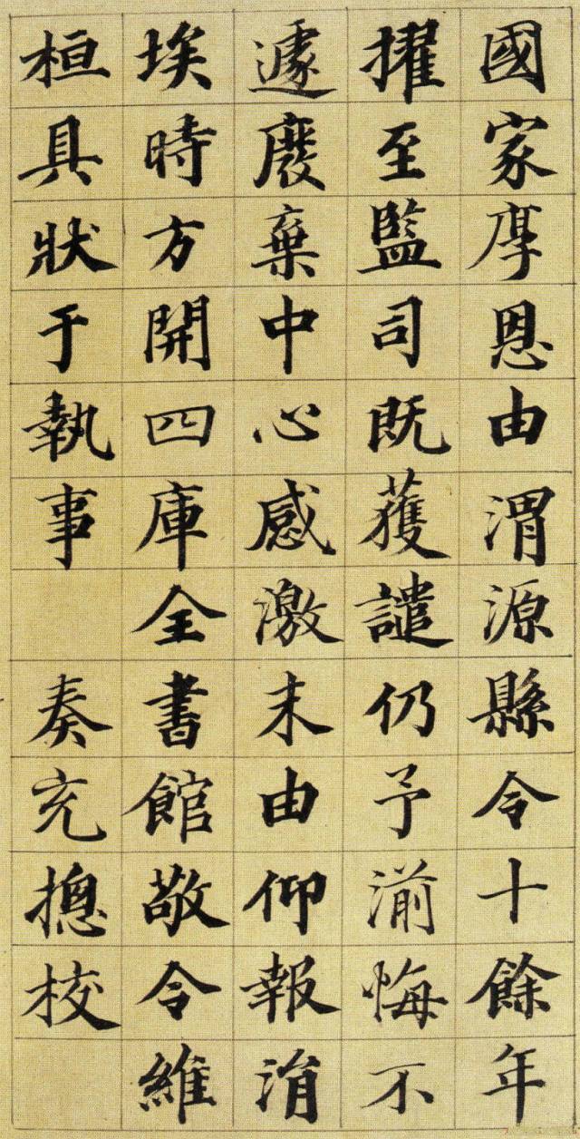 颜真卿和董其昌的书法结合，会是什么样子？ 书画知识 第5张