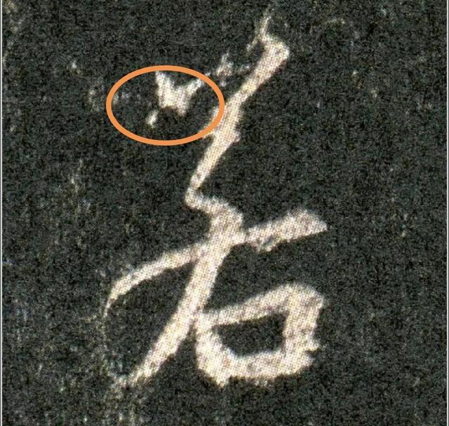 行书这6处病笔要强力纠正 书画知识 第4张