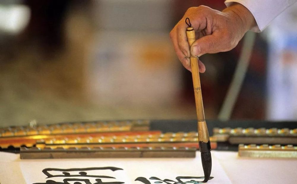 学书法，一定要远离“负基础” 书画知识 第5张