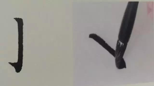 如何写好楷书的钩？ 书画知识 第3张