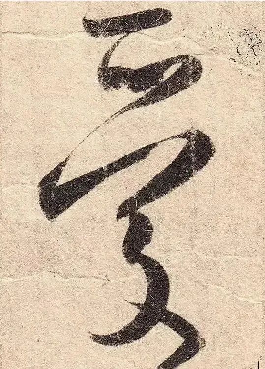 王羲之3种最神秘技法 书画知识 第12张